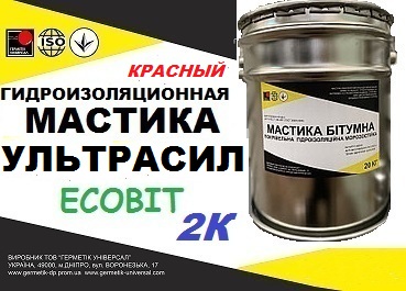 Мастика кровельная эластомерная УЛЬТРАСИЛ Ecobit ( Красный )  ДСТУ 